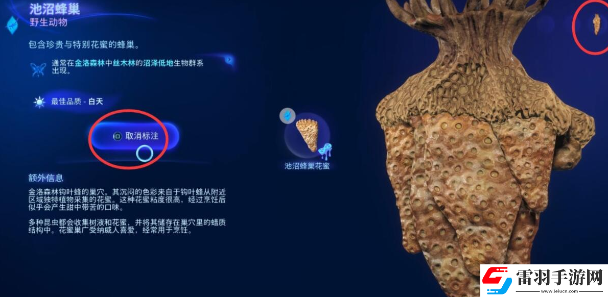 阿凡達潘多拉邊境艾華之眼主線任務(wù)怎么做