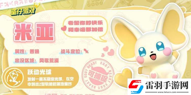 蛋仔派對(duì)艾比信物獲取方法