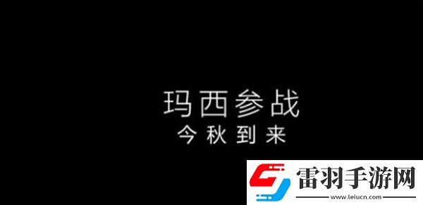 DOTA2瑪西介紹