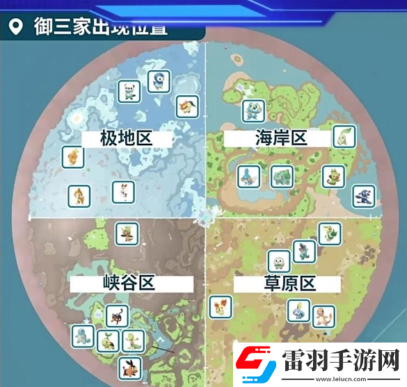 寶可夢(mèng)朱紫藍(lán)之圓盤寶石御三家刷閃位置一覽