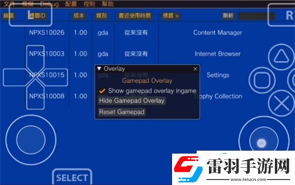 psv模擬器怎么調按鍵