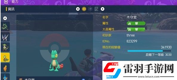 寶可夢(mèng)朱紫藍(lán)之圓盤寶石御三家刷閃位置一覽