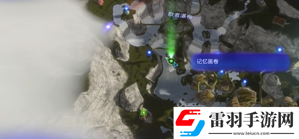 阿凡達潘多拉邊境石云河谷記憶畫卷怎么收集