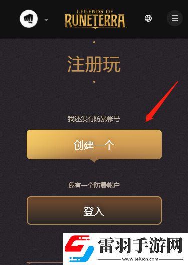 手機(jī)注冊(cè)拳頭賬號(hào)頁(yè)面翻譯