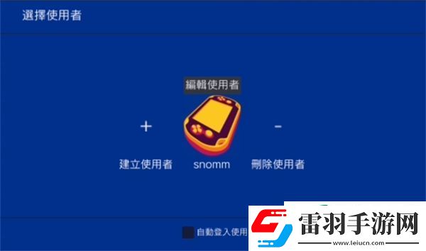 psv模擬器怎么調按鍵