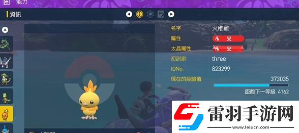 寶可夢(mèng)朱紫藍(lán)之圓盤寶石御三家刷閃位置一覽