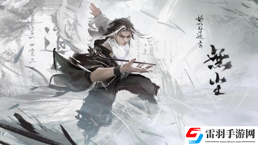永劫無(wú)間無(wú)塵飛劍怎么振刀