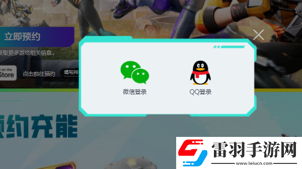 高能英雄預約方法