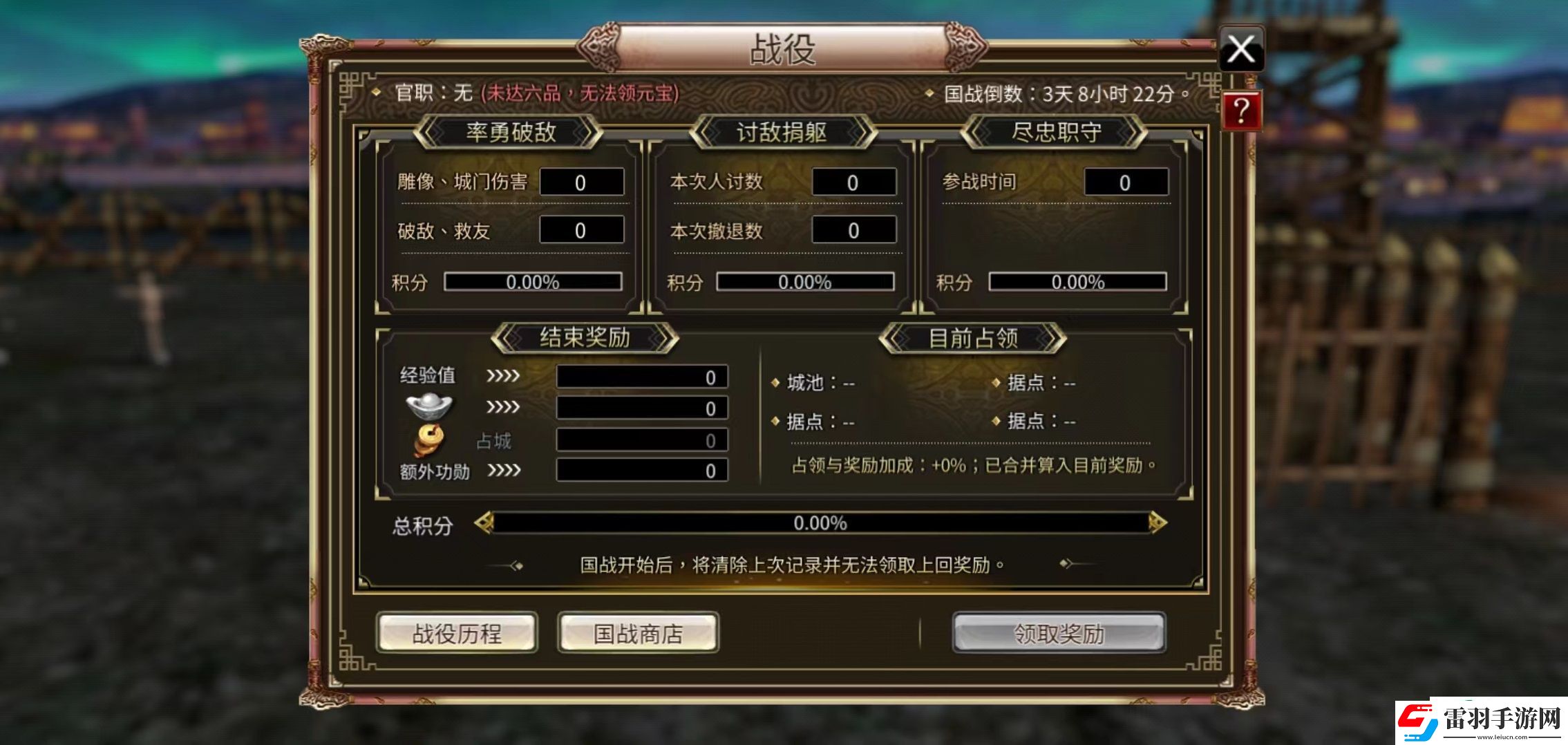 三國(guó)群英傳國(guó)戰(zhàn)版功勛怎么獲得
