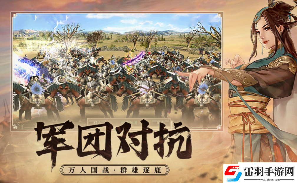 三國群英傳國戰(zhàn)版怎么加點