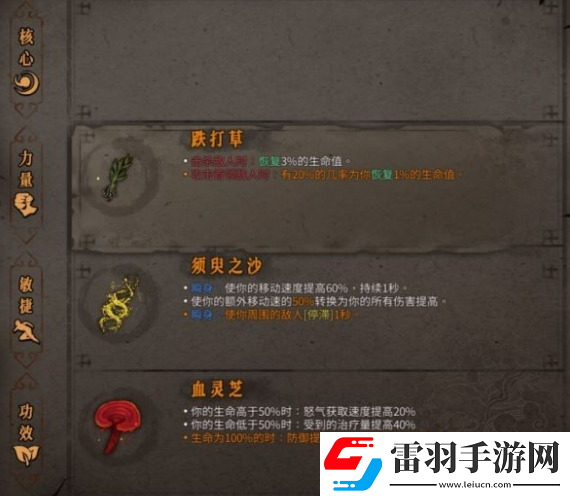 暖雪dlc燼夢新手怎么玩
