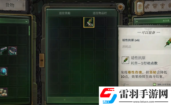 戰(zhàn)錘40k行商浪人歐拉克5號(hào)星站怎么解密
