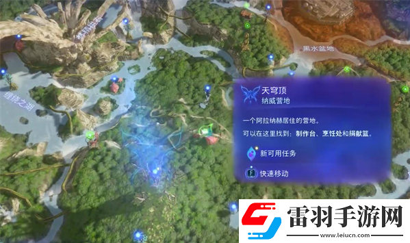 阿凡達(dá)潘多拉邊境一路順風(fēng)支線怎么做
