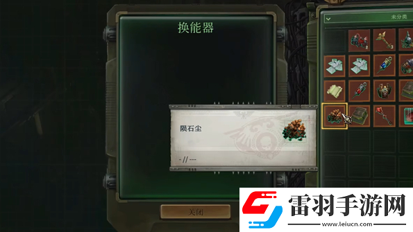 戰(zhàn)錘40k行商浪人歐拉克5號(hào)星站怎么解密