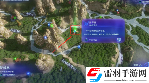 阿凡達(dá)潘多拉邊境送別友人支線怎么做