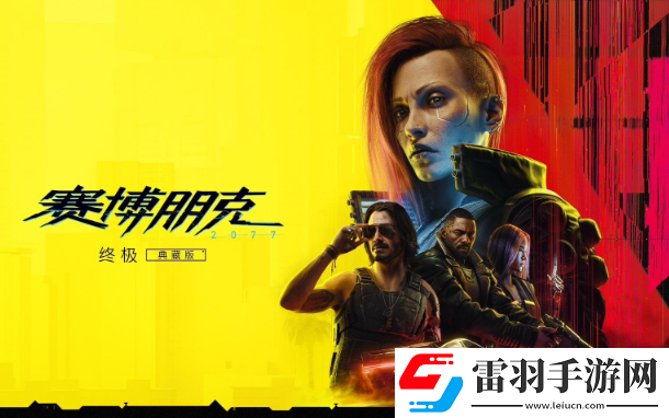 賽博朋克2077上海交通聯(lián)動(dòng)卡面怎么獲得