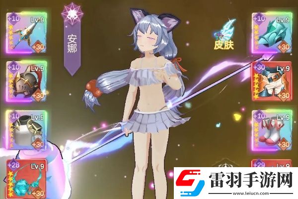 少女尋寶團(tuán)裝備搭配攻略