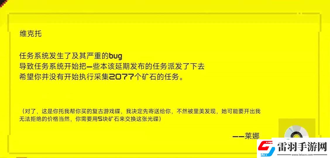 假未來鐵礦石彩蛋怎么觸發(fā)