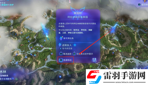 阿凡達(dá)潘多拉邊境送別友人支線怎么做