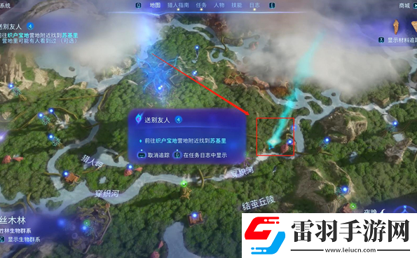 阿凡達(dá)潘多拉邊境送別友人支線怎么做