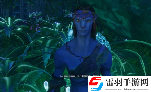 阿凡達(dá)潘多拉邊境送別友人支線怎么做