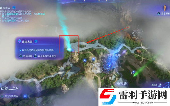 阿凡達潘多拉邊境建造家園支線怎么做