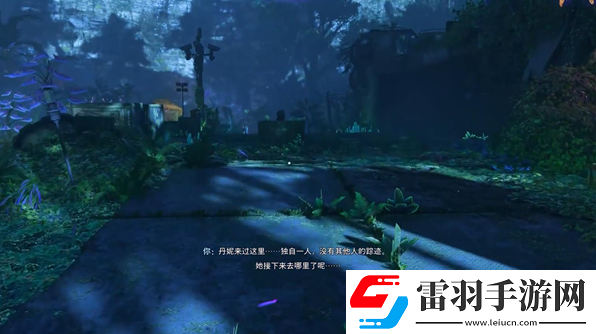 阿凡達潘多拉邊境建造家園支線怎么做