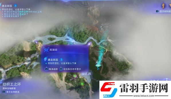 阿凡達潘多拉邊境建造家園支線怎么做