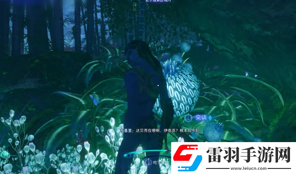 阿凡達(dá)潘多拉邊境送別友人支線怎么做