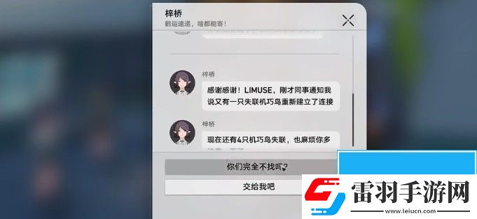 崩壞星穹鐵道機(jī)關(guān)鳥在哪