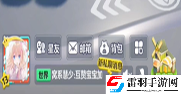 元夢(mèng)之星賬號(hào)怎么注銷