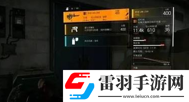 全境封鎖2武器皮膚怎么裝備
