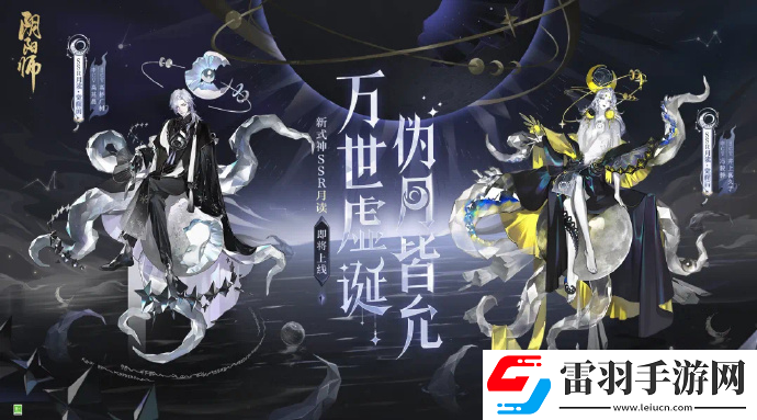 陰陽(yáng)師2023年ssr式神都有哪些