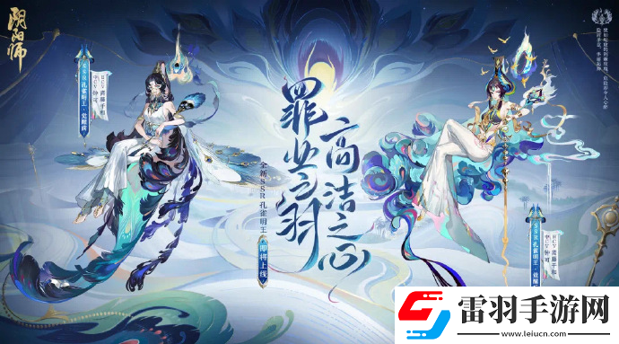 陰陽(yáng)師2023年ssr式神都有哪些