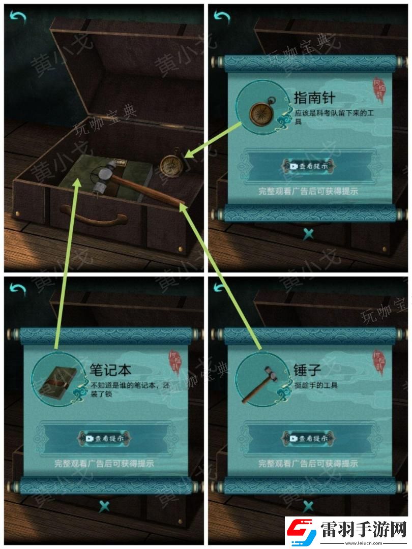 阿姐鼓2明王咒第一章迷途通關(guān)攻略