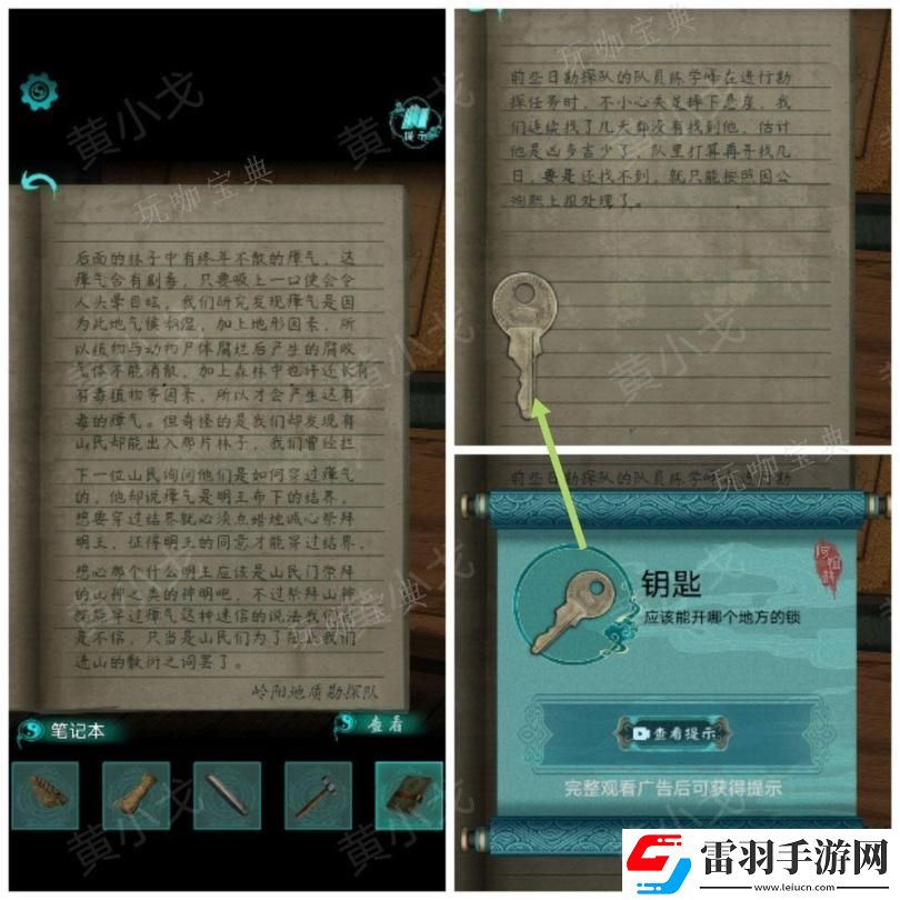 阿姐鼓2明王咒第一章迷途通關(guān)攻略