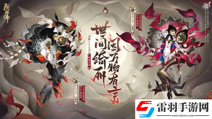 陰陽(yáng)師2023年ssr式神都有哪些