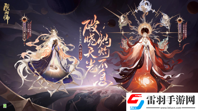 陰陽(yáng)師2023年ssr式神都有哪些