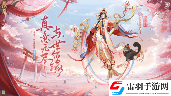 陰陽(yáng)師2023年ssr式神都有哪些