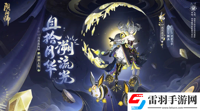 陰陽(yáng)師2023年ssr式神都有哪些