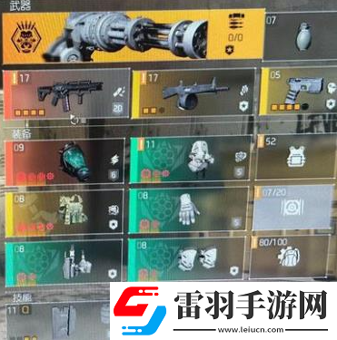 全境封鎖2有什么好用的套裝