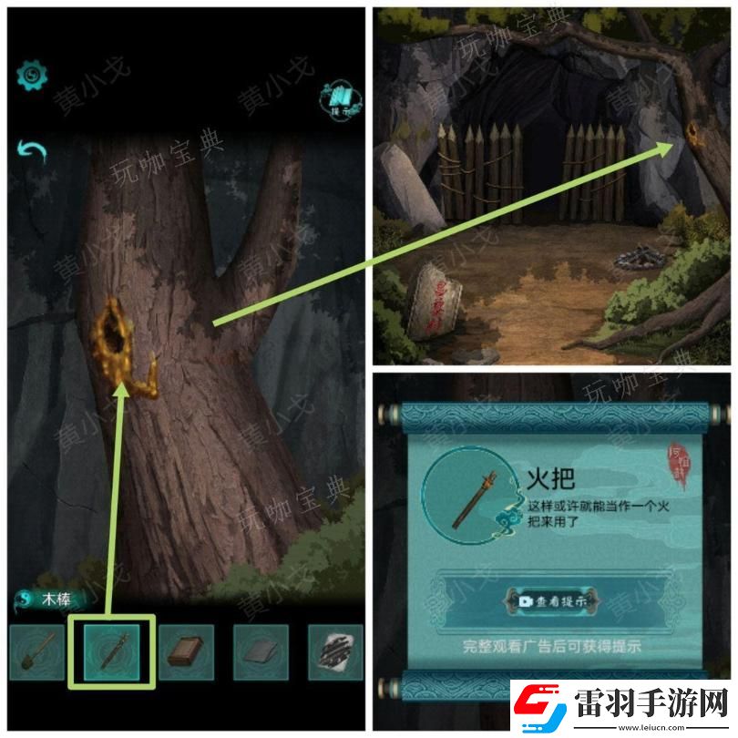 阿姐鼓2明王咒第一章迷途通關(guān)攻略