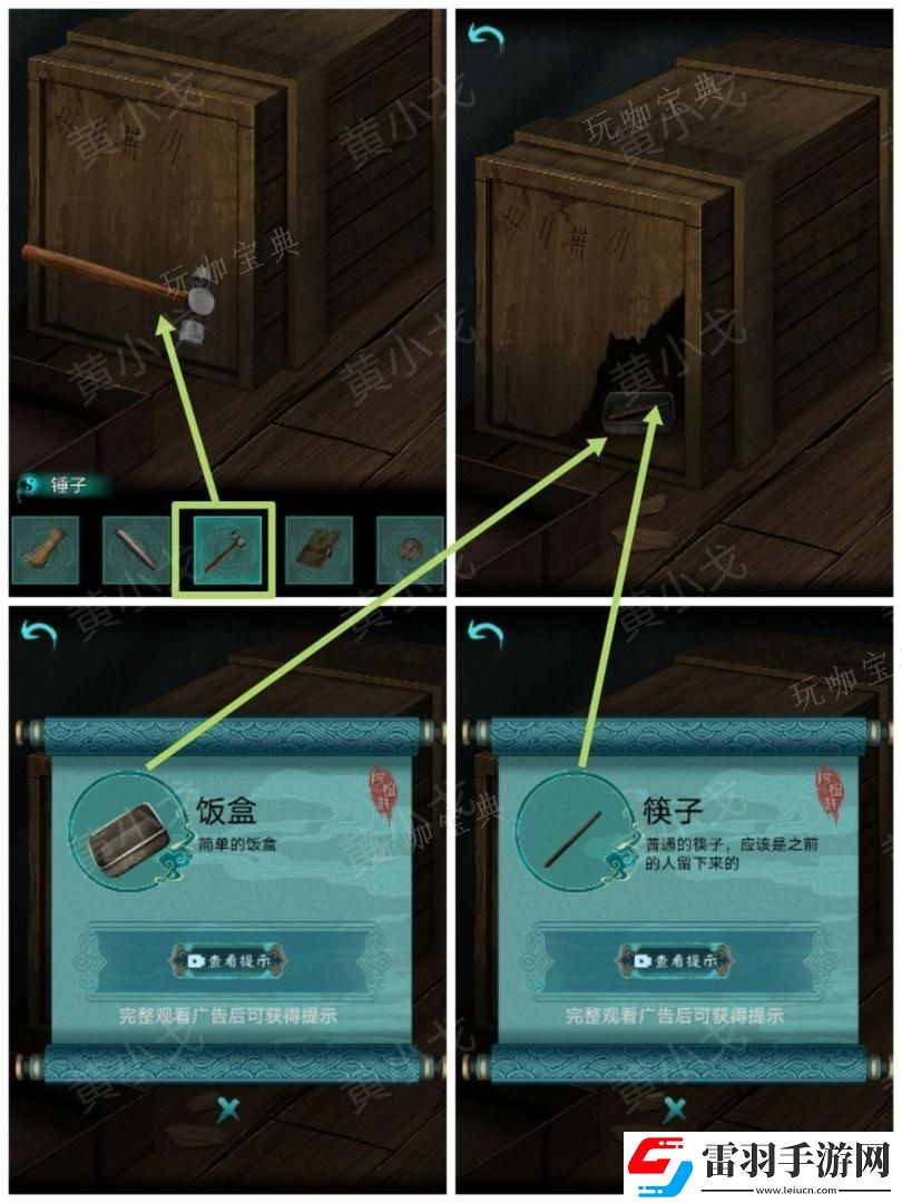 阿姐鼓2明王咒第一章迷途通關(guān)攻略