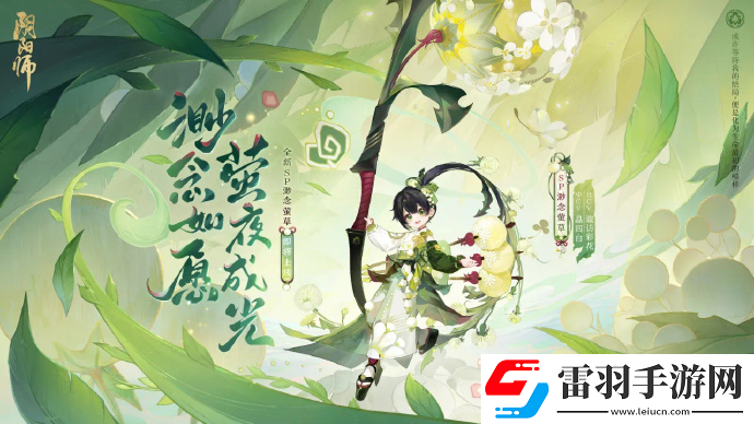 陰陽(yáng)師2023年ssr式神都有哪些