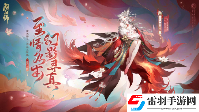 陰陽(yáng)師2023年ssr式神都有哪些