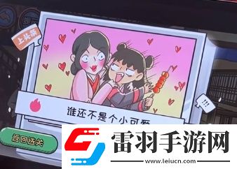 翻轉吧劇情第九關大戰(zhàn)無命怎么過