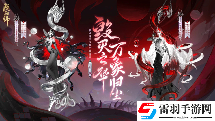 陰陽(yáng)師2023年ssr式神都有哪些