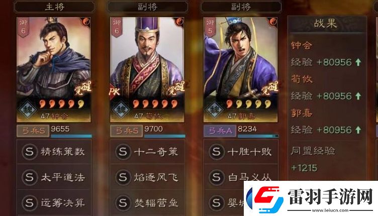 三國志戰(zhàn)略版鐘會(huì)有什么用