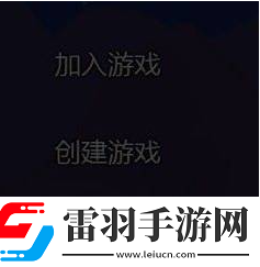 泰拉瑞亞怎么聯(lián)機(jī)