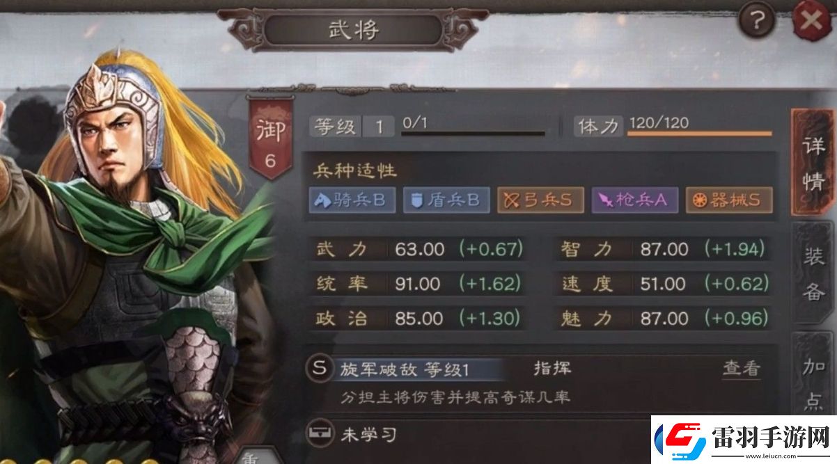 三國志戰(zhàn)略版鐘會(huì)有什么用